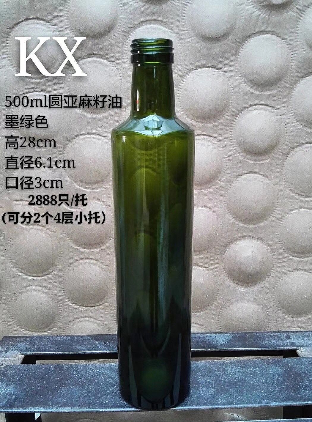 500毫升橄欖油瓶，亞麻籽油玻璃瓶